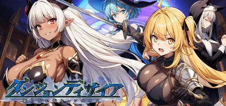 Dungeon Desire: The Sleepless City of Runeheimの作品画像