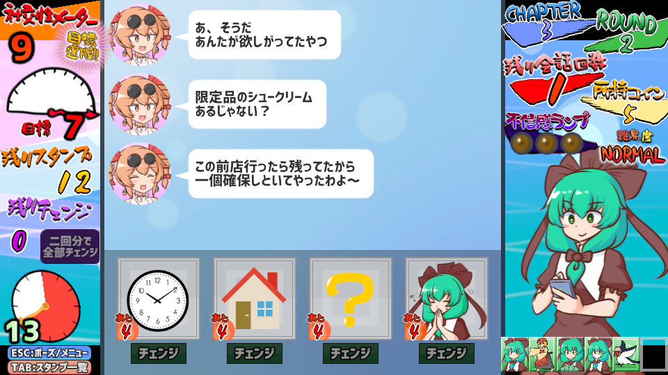 スクリーンショット 4