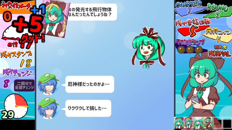 スクリーンショット 3