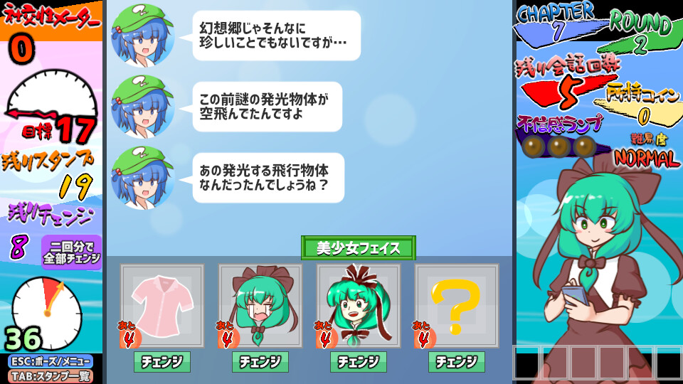 スクリーンショット 2