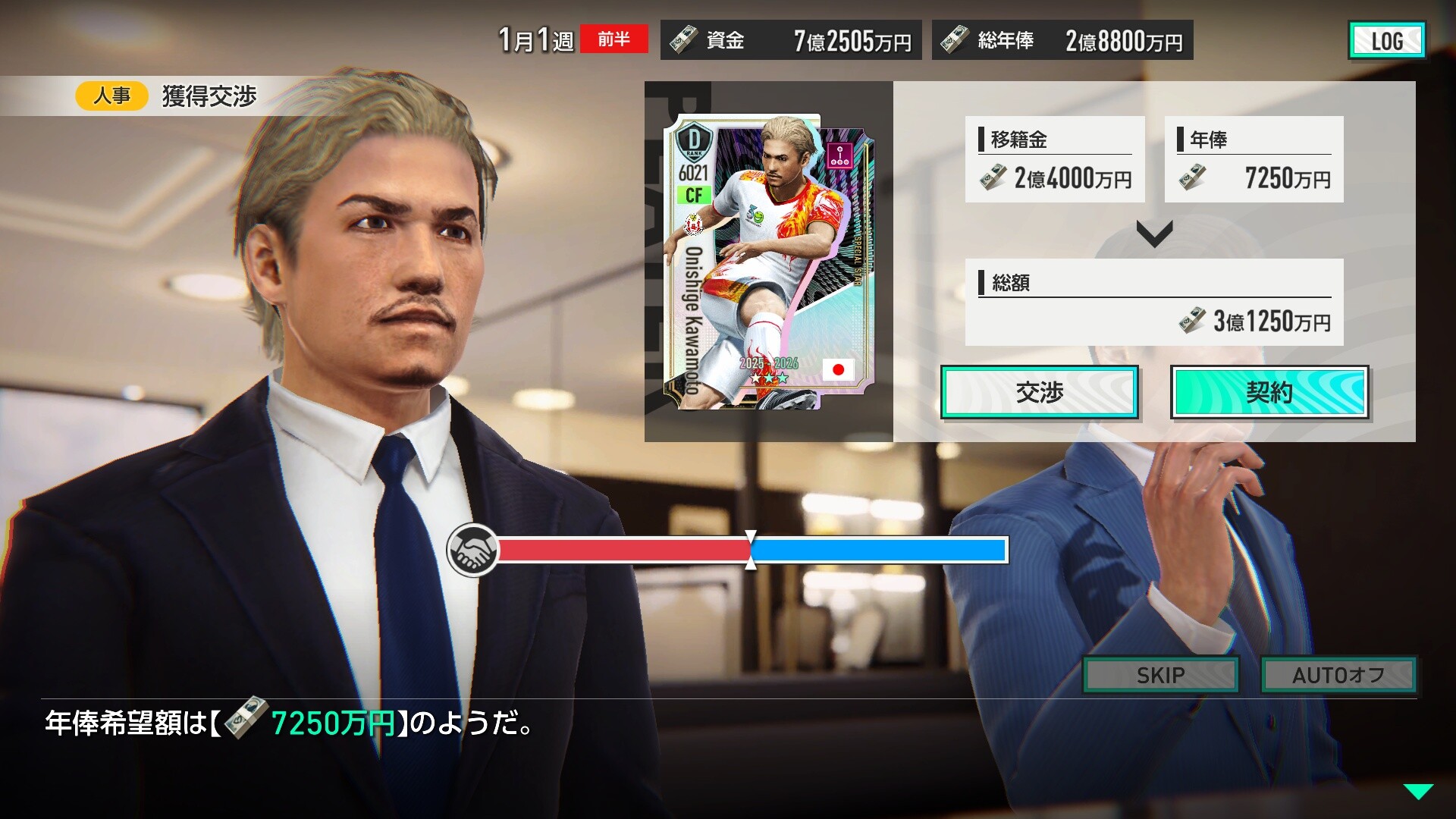 スクリーンショット 7