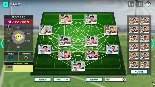 プロサッカークラブをつくろう！ スクリーンショット
