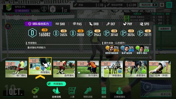 SEGA 新创造球会-游戏截图