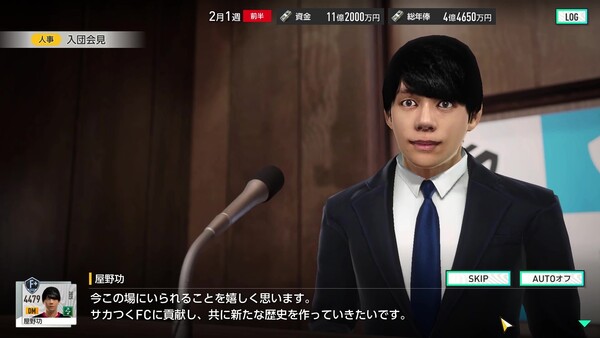 プロサッカークラブをつくろう！ スクリーンショット