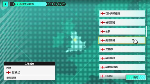 SEGA 新创造球会-游戏截图