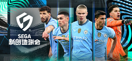 SEGA 新创造球会-游戏截图