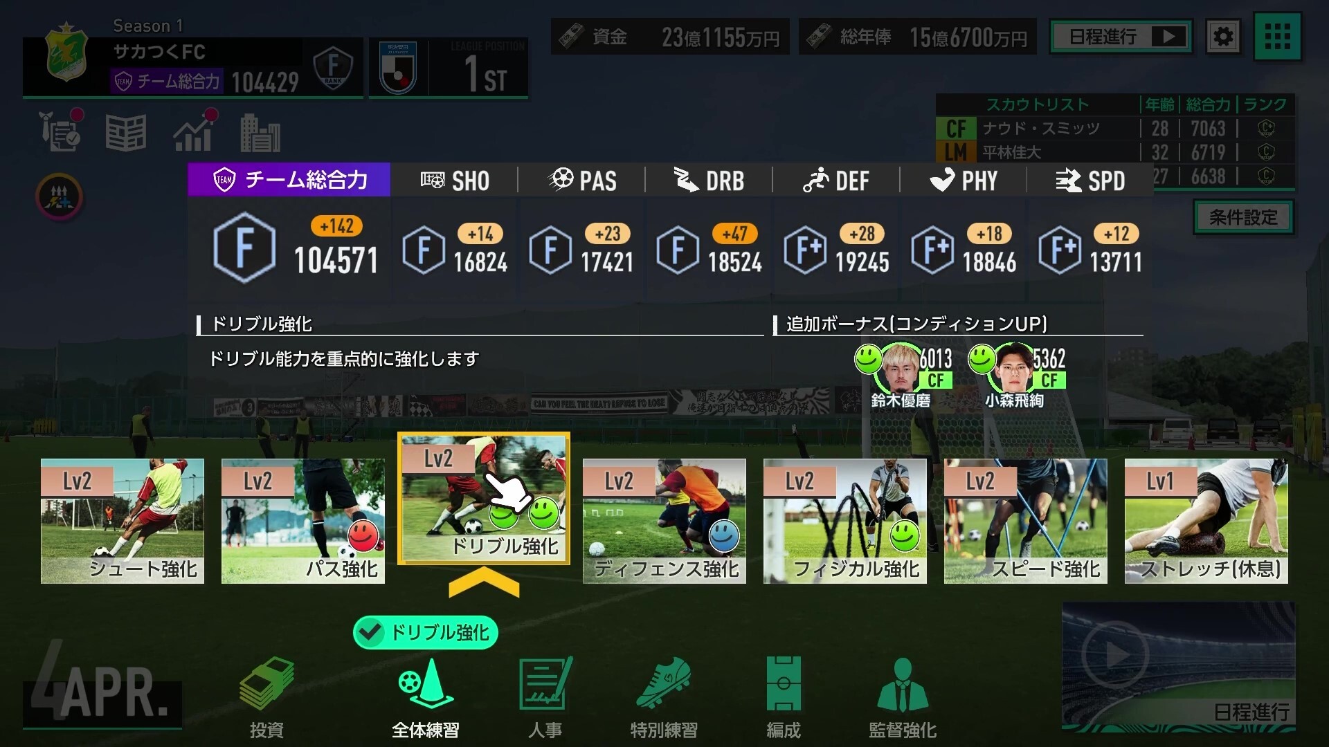 スクリーンショット 8