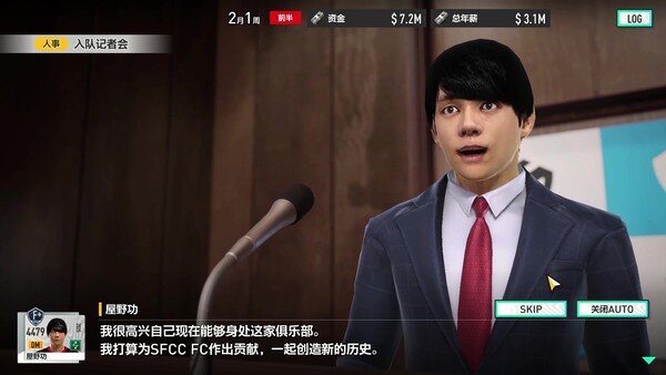 SEGA 新创造球会-游戏截图