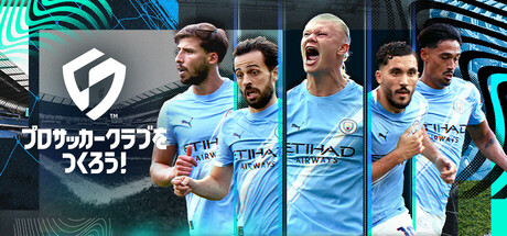 プロサッカークラブをつくろう!