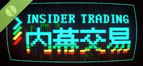 试用版内幕交易 Insider Trading Demo