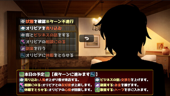 Under the City Lights screenshot 3