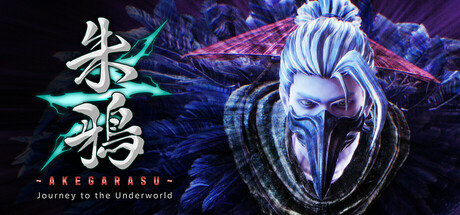 朱鴉 〜Journey to the Underworld〜 cover art