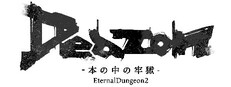 Deazon-本の中の牢獄-EternalDungeon2
