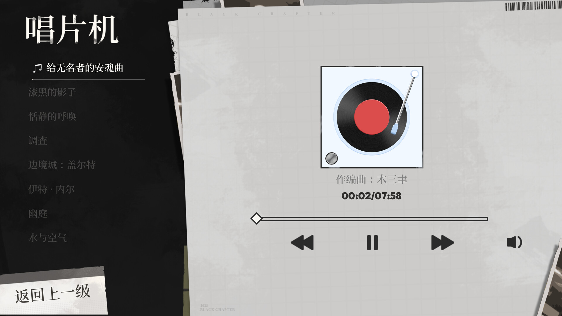 blackchapter screenshot #3