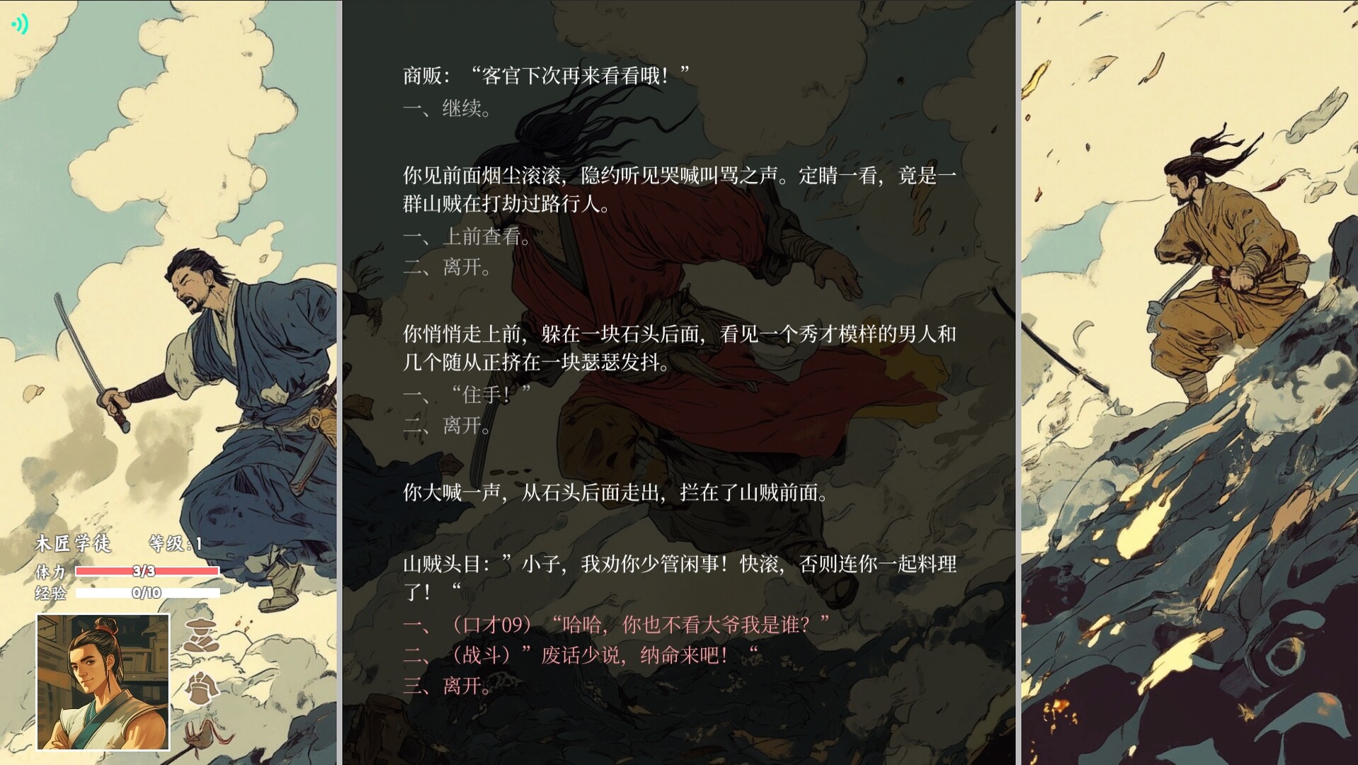 screenshot of 江湖宝鉴 4