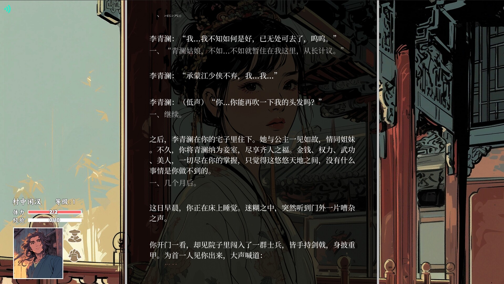 screenshot of 江湖宝鉴 5