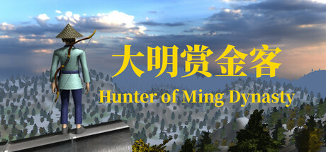 Hunter of Ming Dynasty cover art