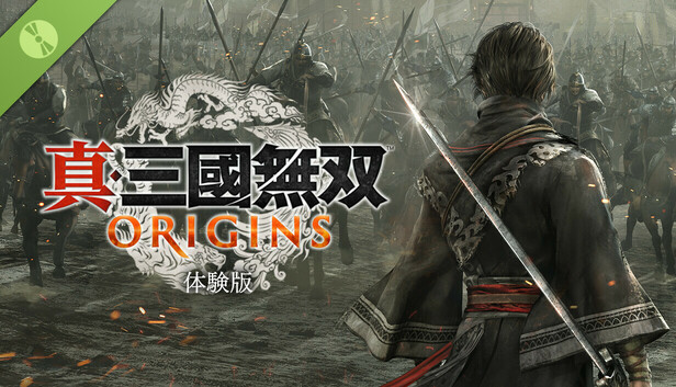 三国無双 店頭体験版 PS1 レア 体験版配信中 | 真・三國無双 ORIGINS
