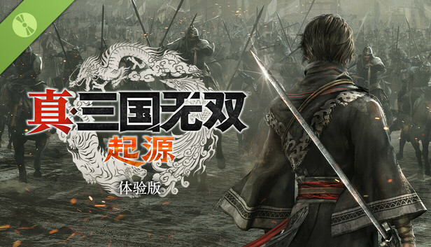 Steam 上的真・三国无双起源体验版
