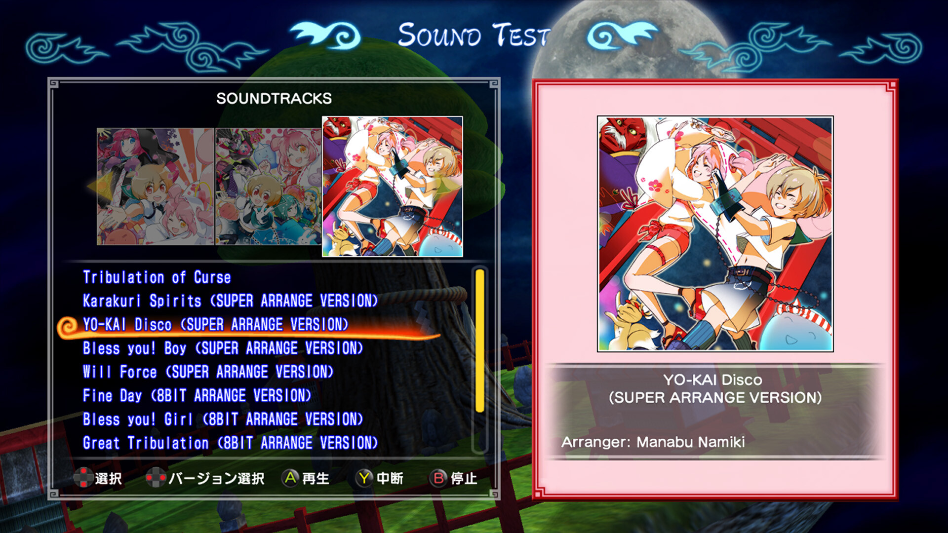 スクリーンショット 7