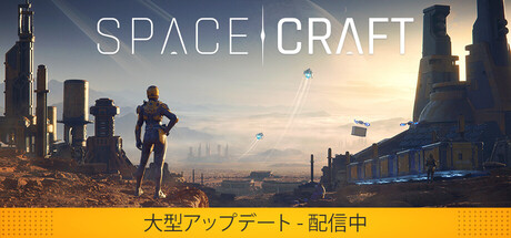 SpaceCraft