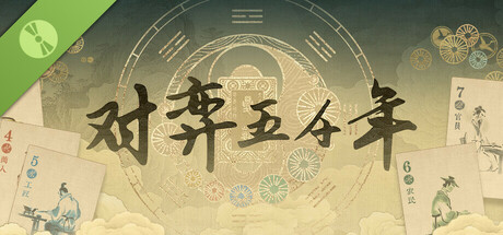 Steam thumbinal