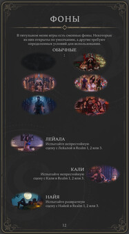 Screenshot z The Seven Realms: High Lathión - Official Walkthrough
