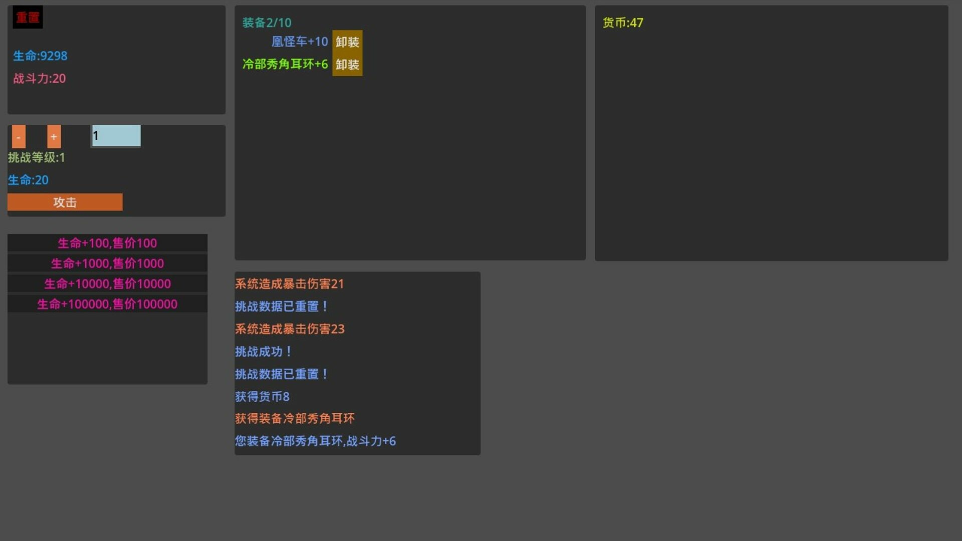 screenshot of 易传说 3