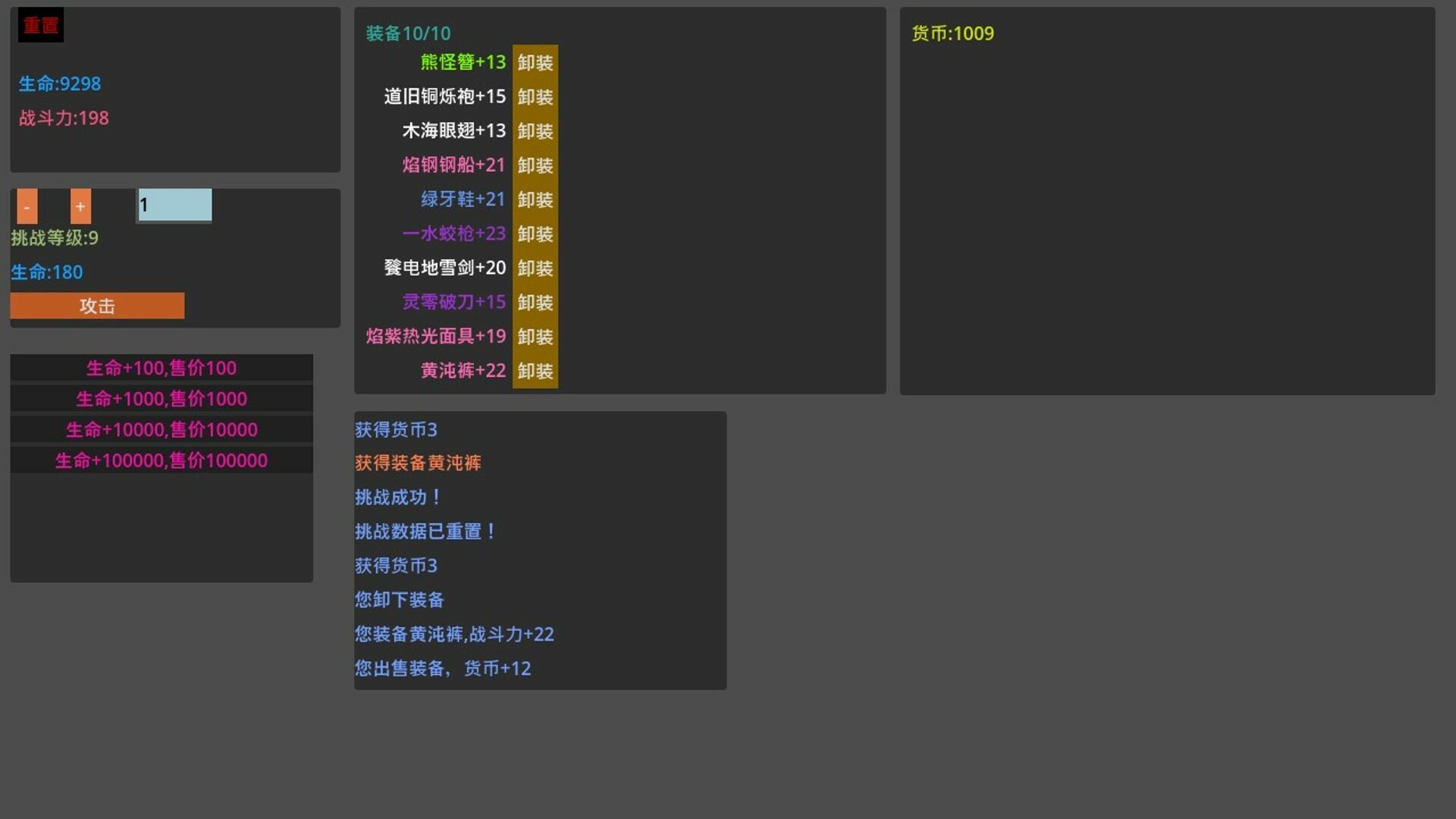 screenshot of 易传说 2