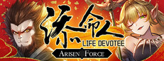 Arisen Force: Life Devotee - Initial Ver. cover