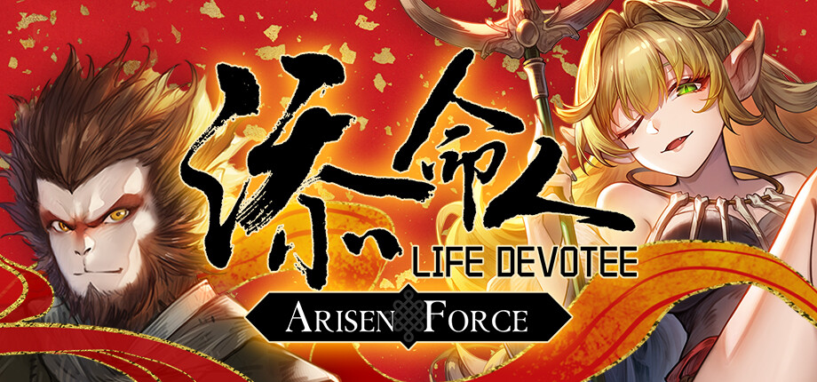 Arisen Force: Life Devotee - Initial Ver. cover art