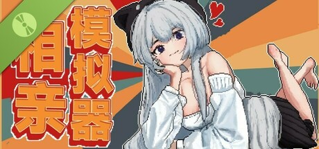 Steam thumbinal