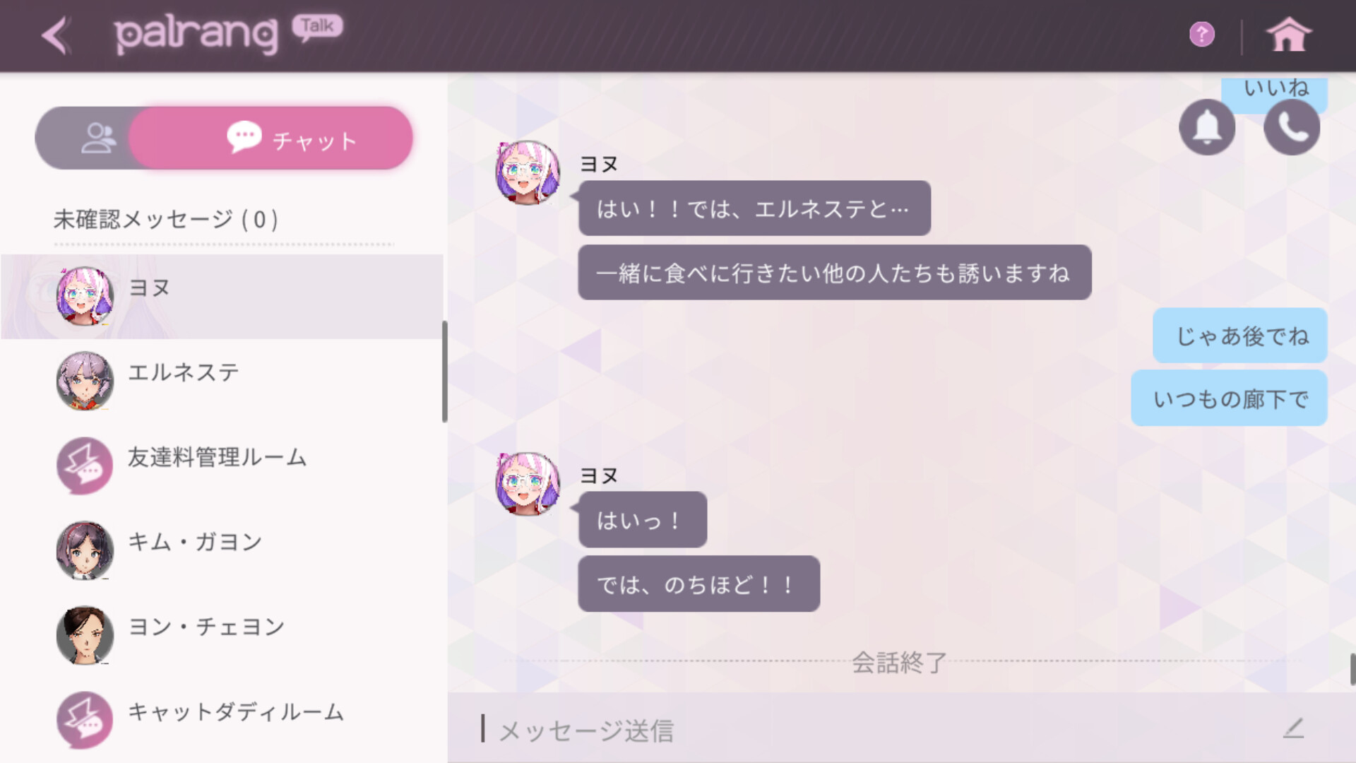 スクリーンショット 7