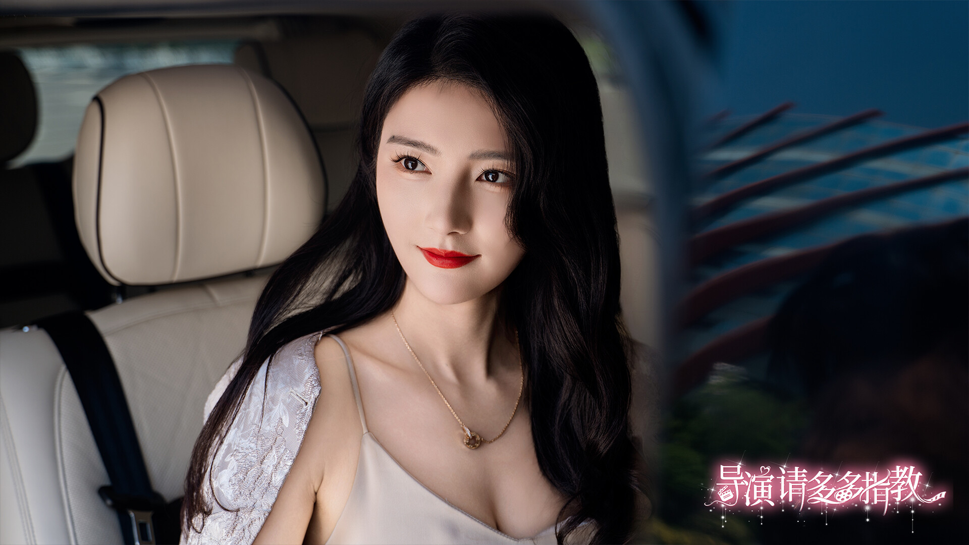 导演，请多多指教 screenshot #1