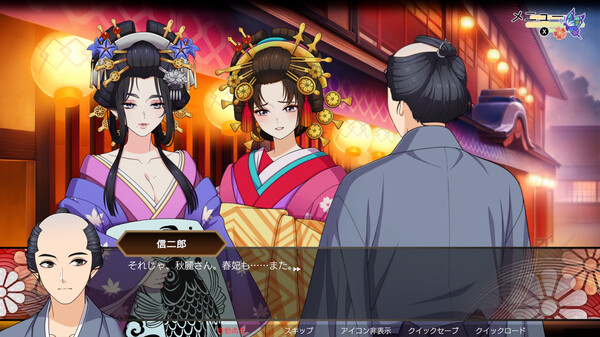 GHOST TRAVELER: Adventures in Edo.