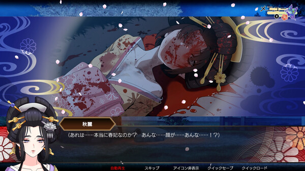 GHOST TRAVELER: Adventures in Edo.