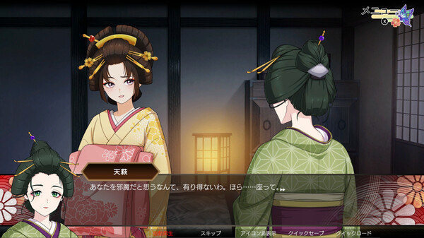 GHOST TRAVELER: Adventures in Edo screenshot 6