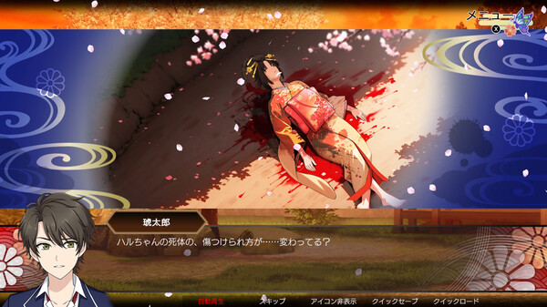 GHOST TRAVELER: Adventures in Edo.