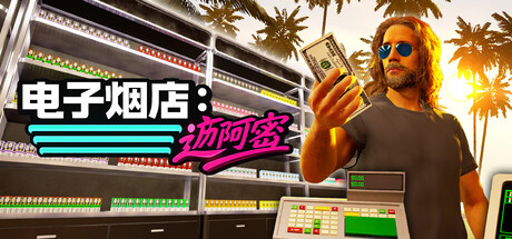 [PC]电子烟店：迈阿密/Vape Store Miami-芝士游戏