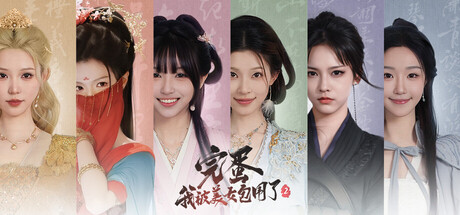 젠장! 미녀들한테 포위당했어! 2