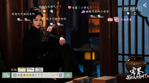 完蛋!我被美女包围了!2-游戏截图