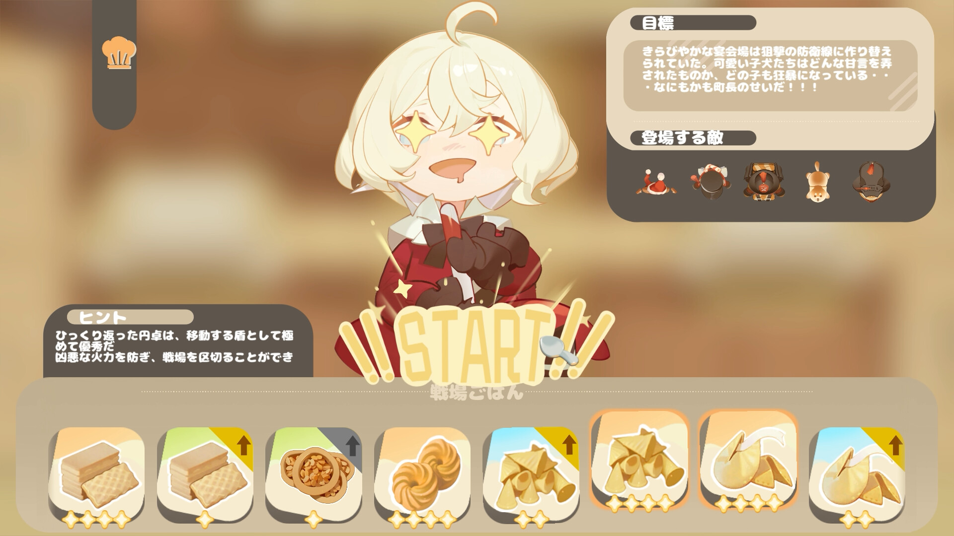 Sweets'Devilのスクリーンショット 1
