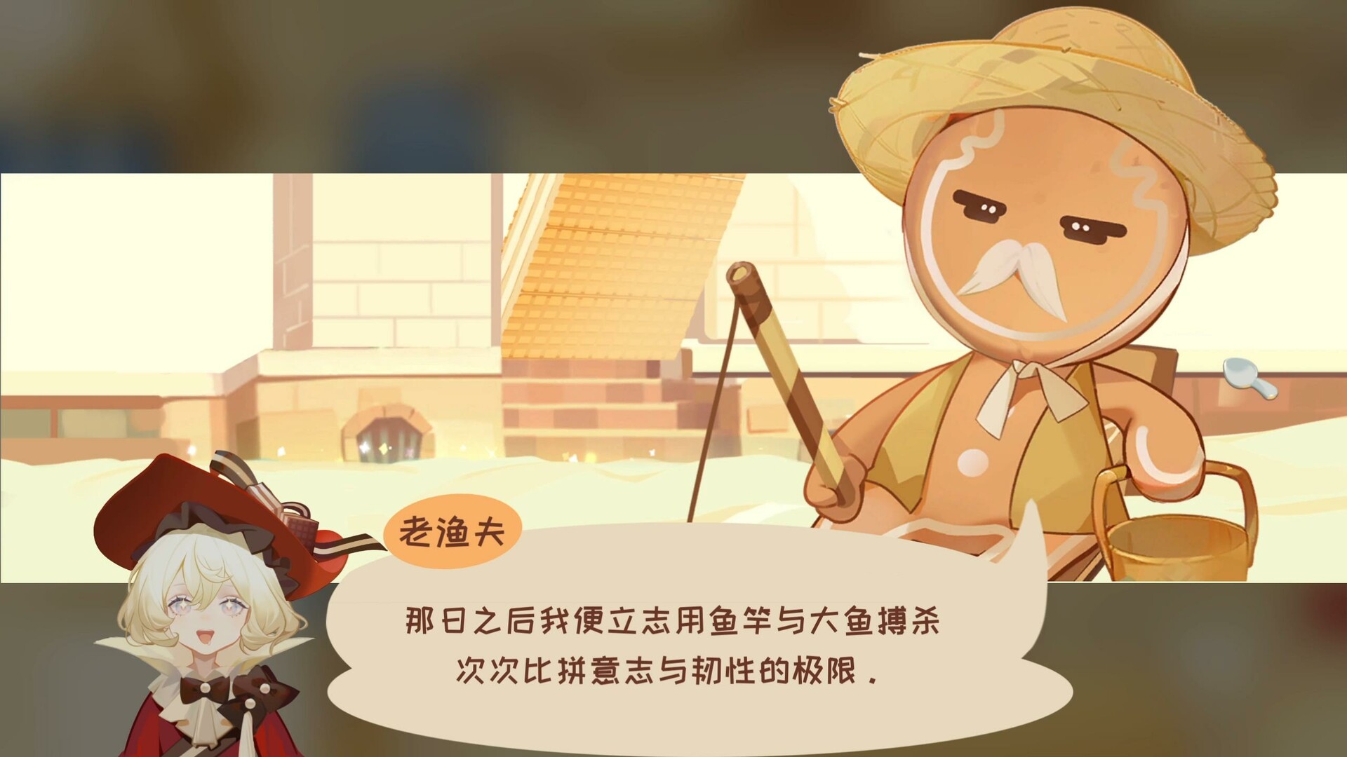 Sweets'Devil screenshot #6