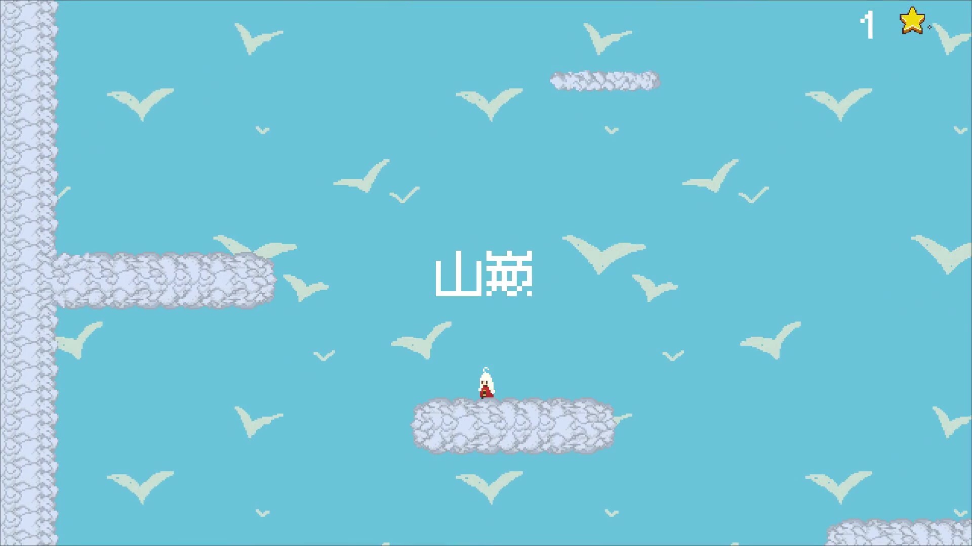 screenshot of 喵路昭昭 The long journey 5