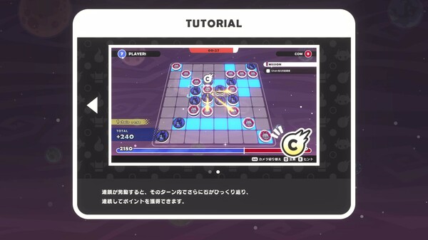 DevilReversi Demo screenshot 3