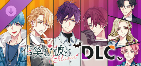 Him, the Smile & bloom - Additional Scenario - Flower Halloween Nightの作品画像