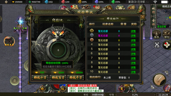 The Legend of Emperor Tian screenshot 5