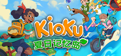 Kioku: 夏日记忆岛