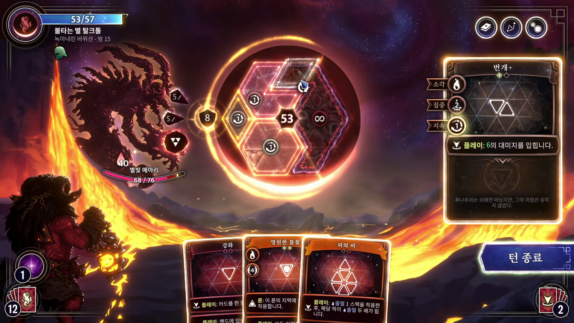 Moonsigil Atlas 스크린샷 2