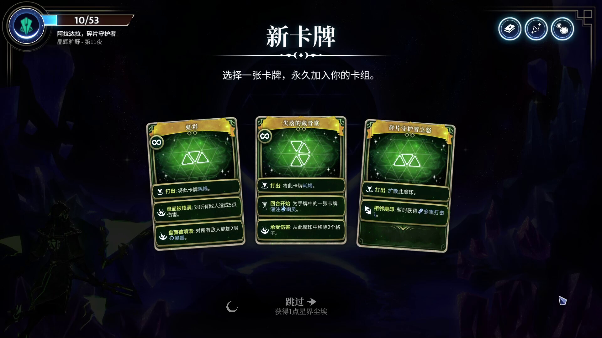 月之魔印 截图